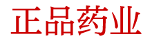 安眠药批发价格